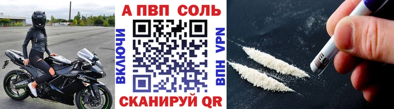 А ПВП Соль купить наркотики сайты Истра