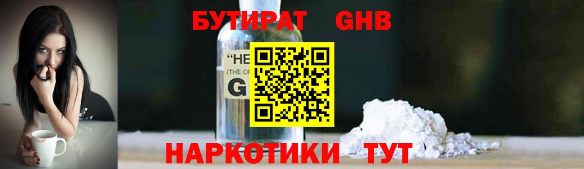 Истра  БУТИРАТ 99%  Вход с VPN 