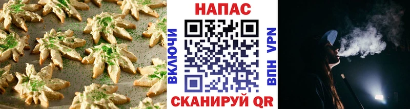 Печенье с ТГК марихуана Истра