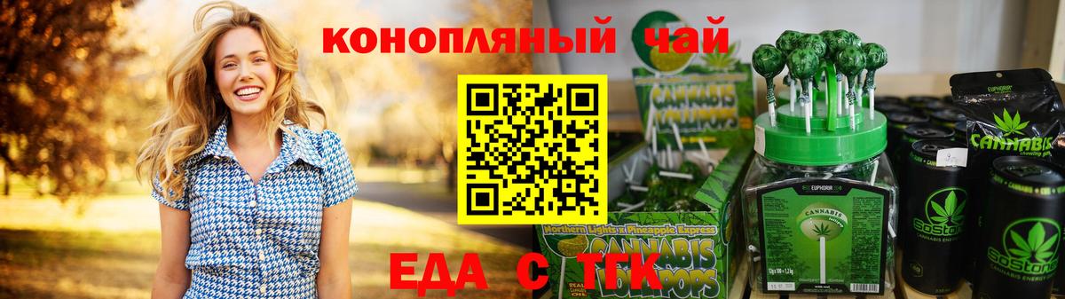 Истра  Печенье с ТГК конопля  Вход с VPN 