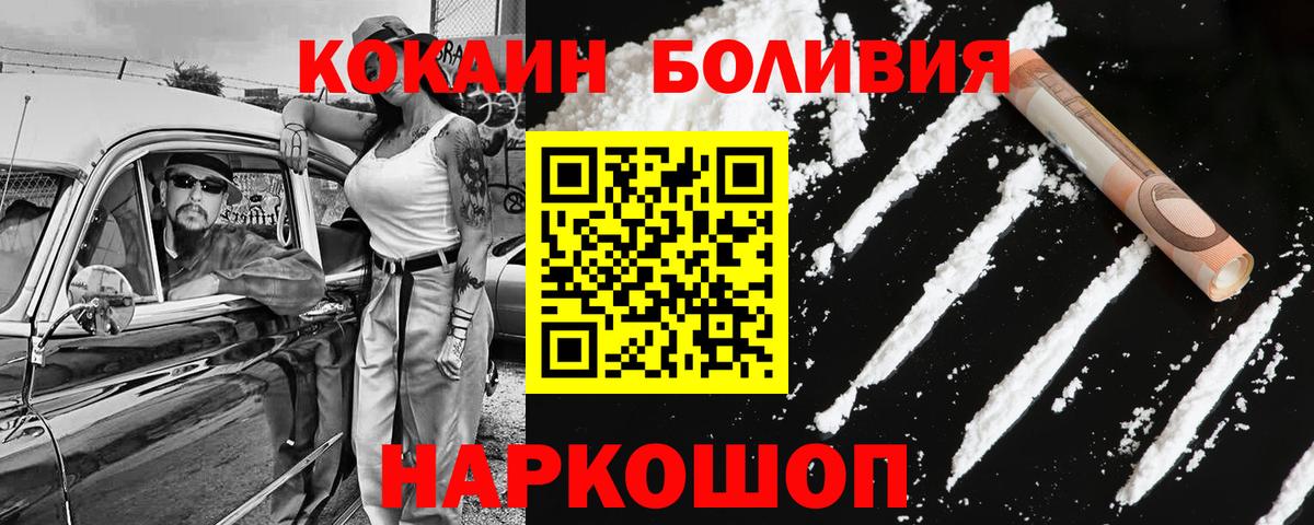 Истра  КОКАИН Колумбийский  Вход с VPN  КОКАИН  КОКАИН FishScale 
