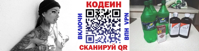 Codein Purple Drank  Истра 