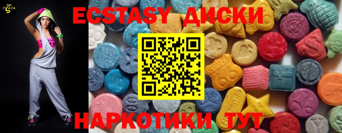 Ecstasy  Вход с VPN  Ecstasy 280мг  Истра  Ecstasy mix 