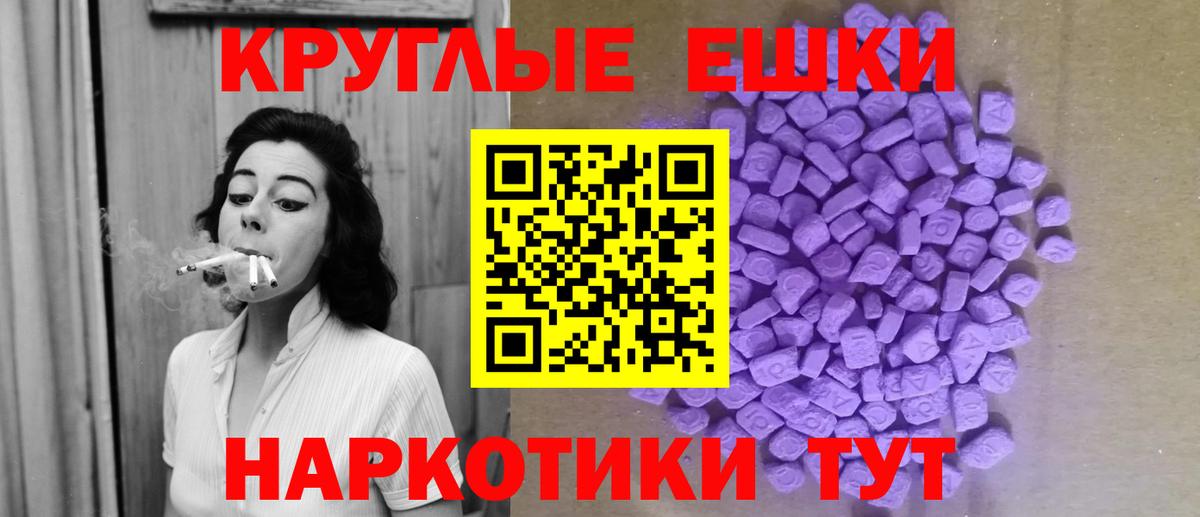 ЭКСТАЗИ ешки Истра
