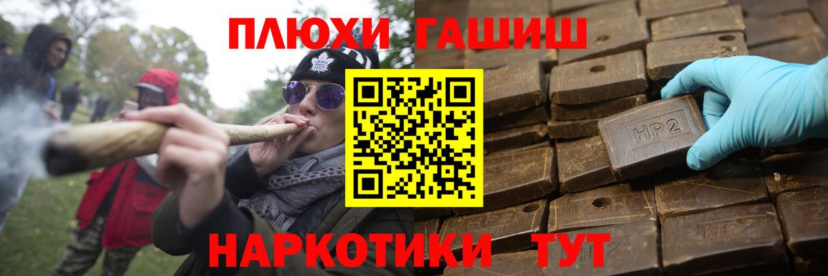 Гашиш  Вход с VPN  где купить наркоту  Гашиш Premium  Истра 