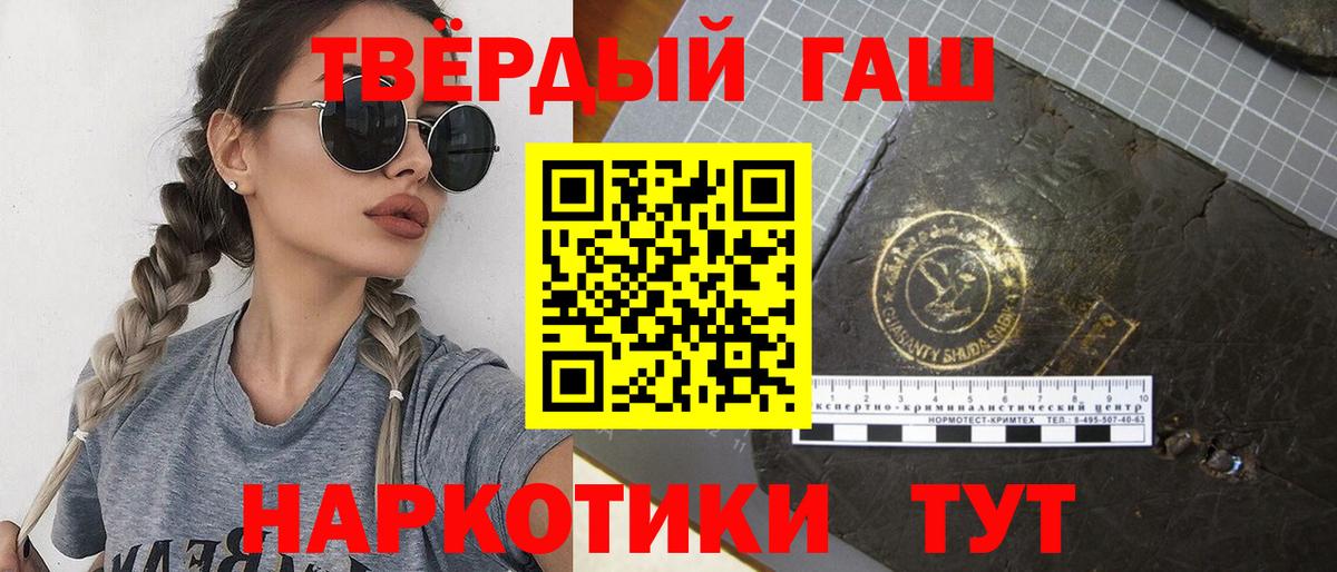 ГАШИШ убойный Истра
