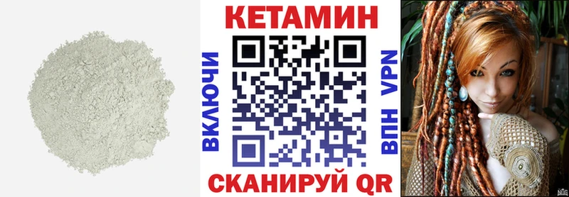 Кетамин ketamine Истра