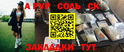 альфа пвп Коломна
