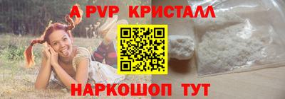 альфа пвп Коломна