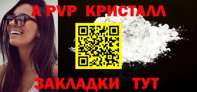 альфа пвп Коломна