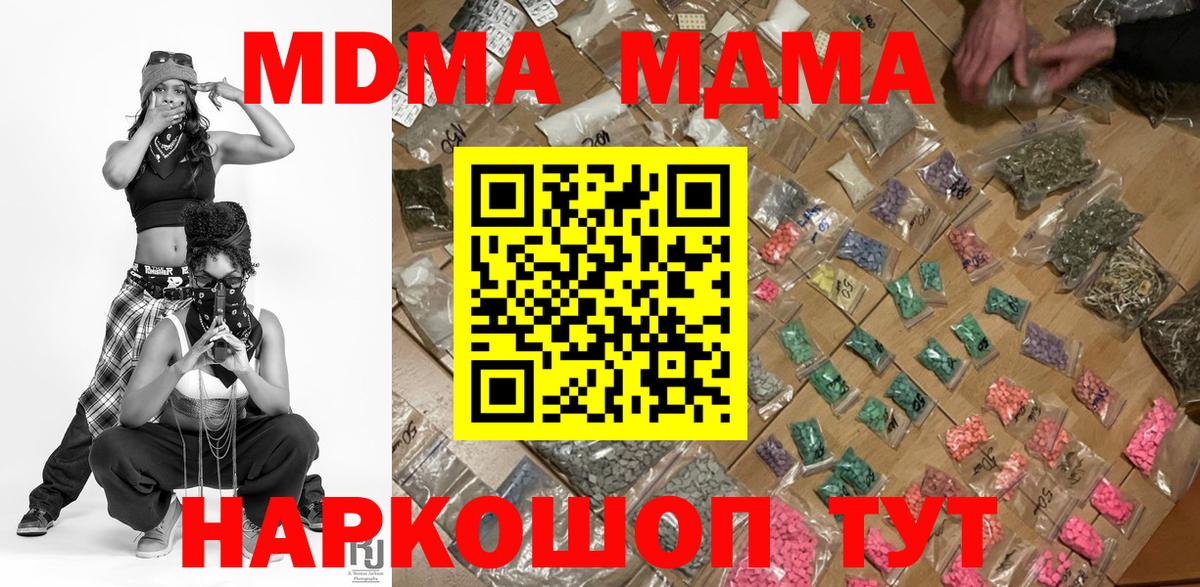 MDMA Molly Истра