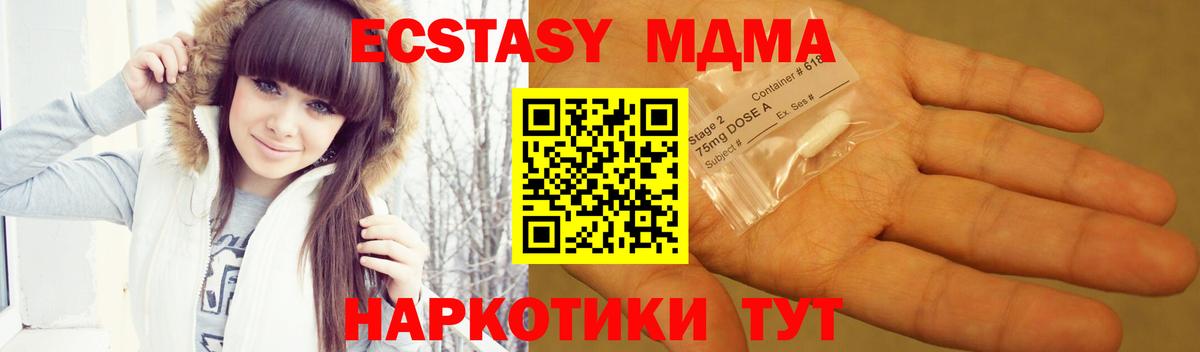 Истра  МДМА молли  MDMA crystal  Вход с VPN 