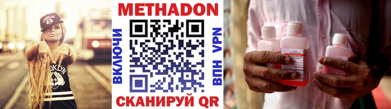 наркотики  Истра  МЕТАДОН кристалл 