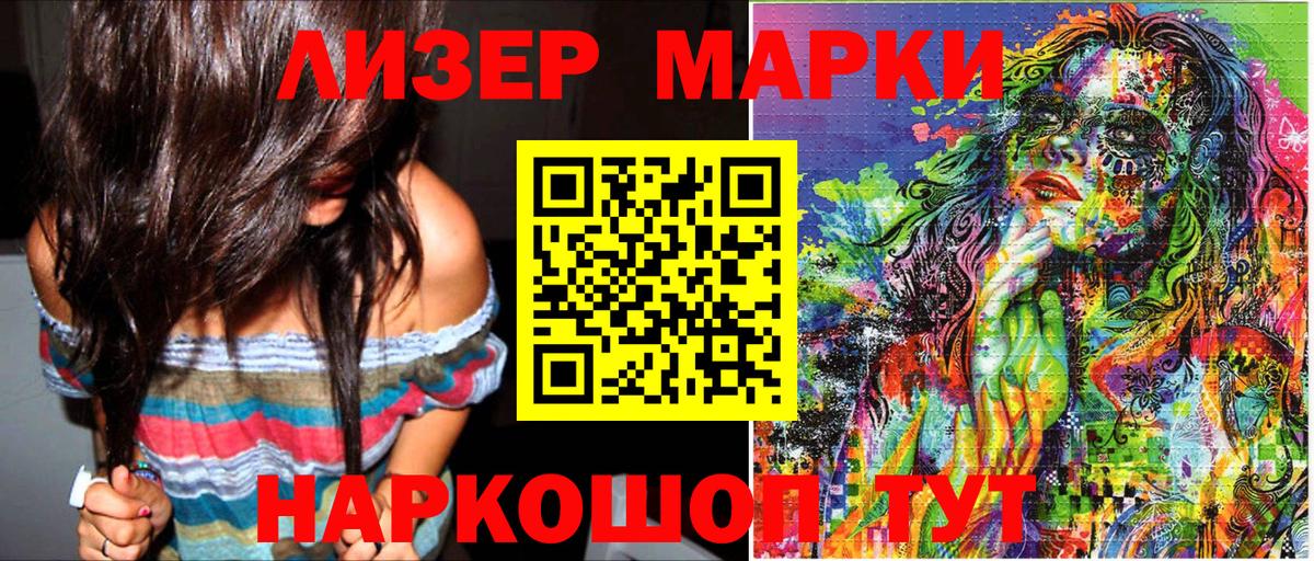 Наркотические марки 1,5мг Истра